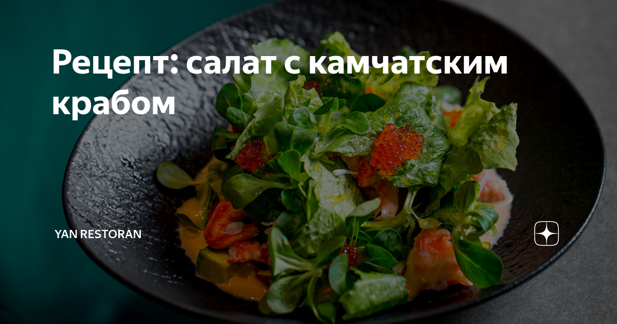 Салат с крабами из банки: классический рецепт