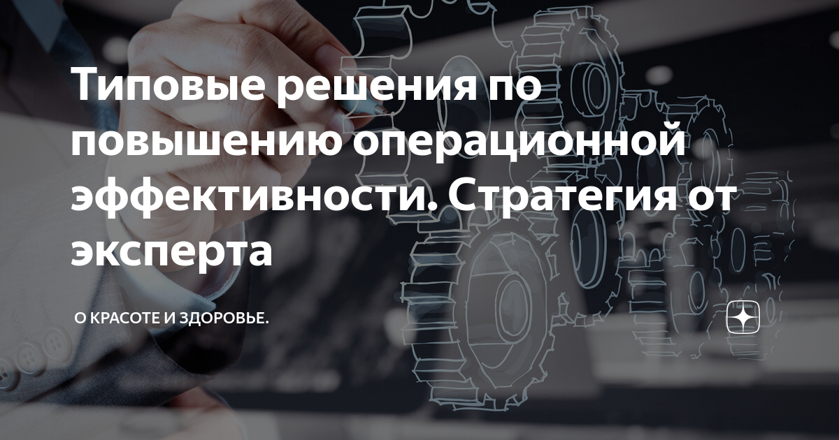 Руководитель проектов по операционной эффективности Преуспевает владеющий информацией" 2024, Курчалоевский район дата и место пров