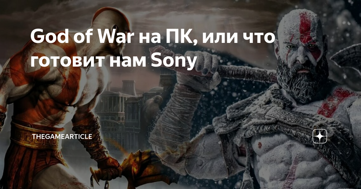 GOD OF WAR RAGNAROK no PC? DIRETOR SUGERIU ISSO e + SAIBA Porque a SONY não  OPTA por JOGOS no PC🤔 