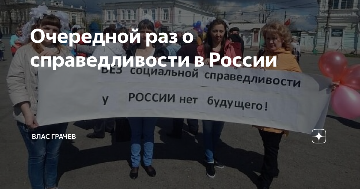 богиня правосудия темис. справедливости в россии нет. весы правосудия. справедливость. верящий справедливости.