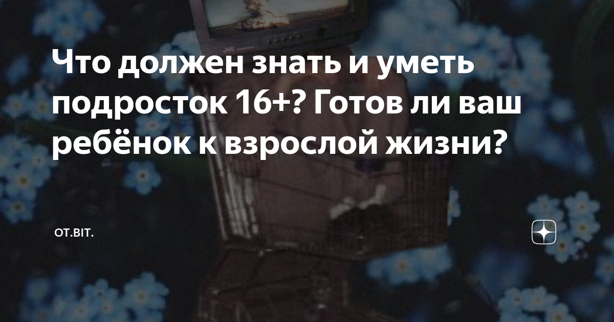 если подростку ничего не интересно