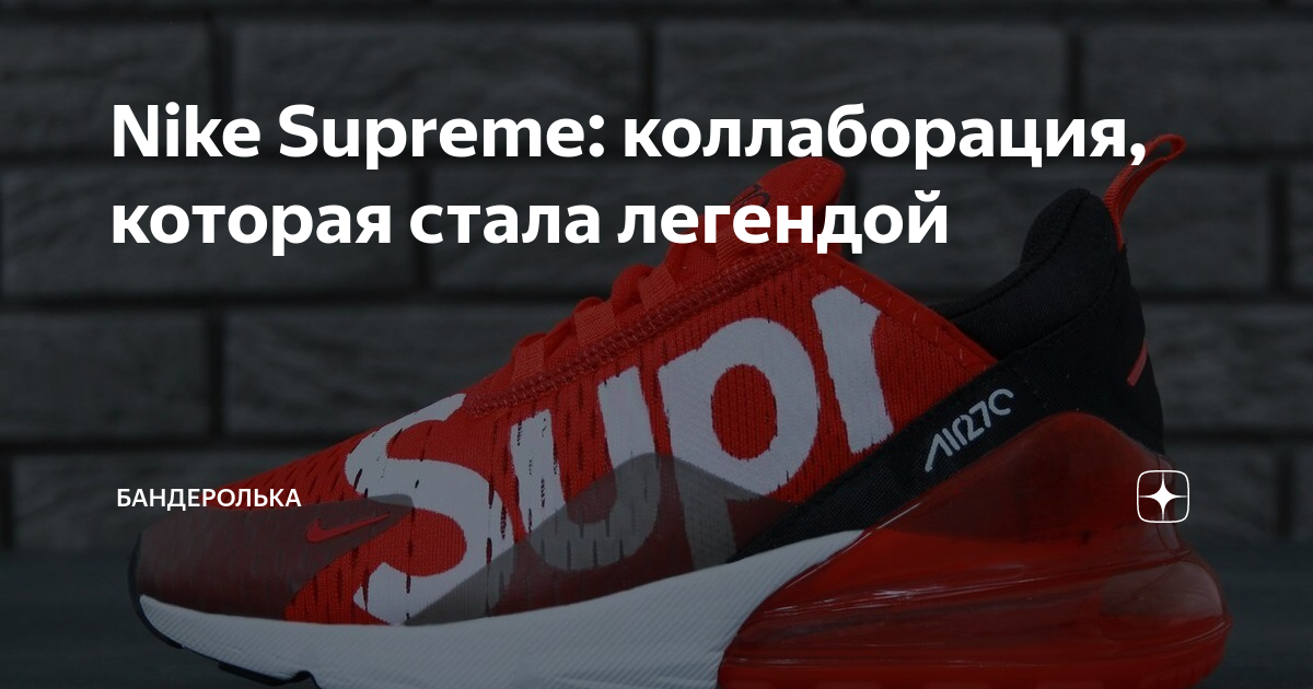 Nike air per supreme best sale