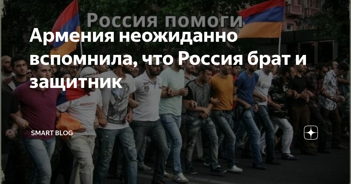 Сбор мусора. Почему не помогаем армении. Почему не помогаем армении. Доказание что россия предала армению. Почему не помогаем армении.