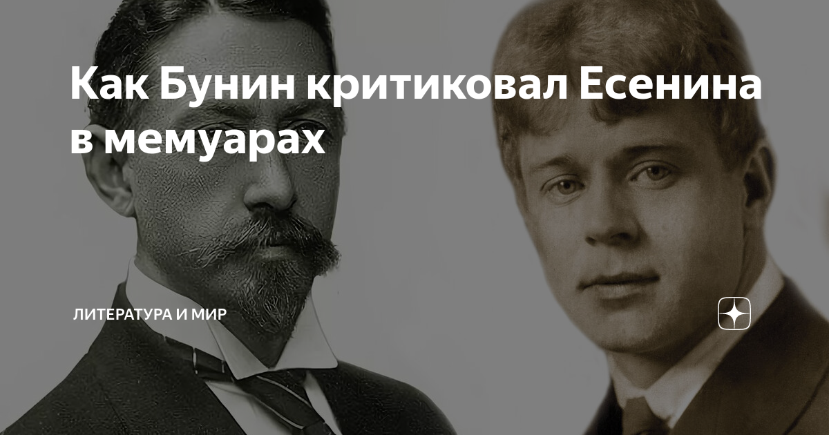 Артист похож на есенина в молодости. Бунин о есенине. Писатели 20 века. Современники бунина писатели. Литературное направление бунина.