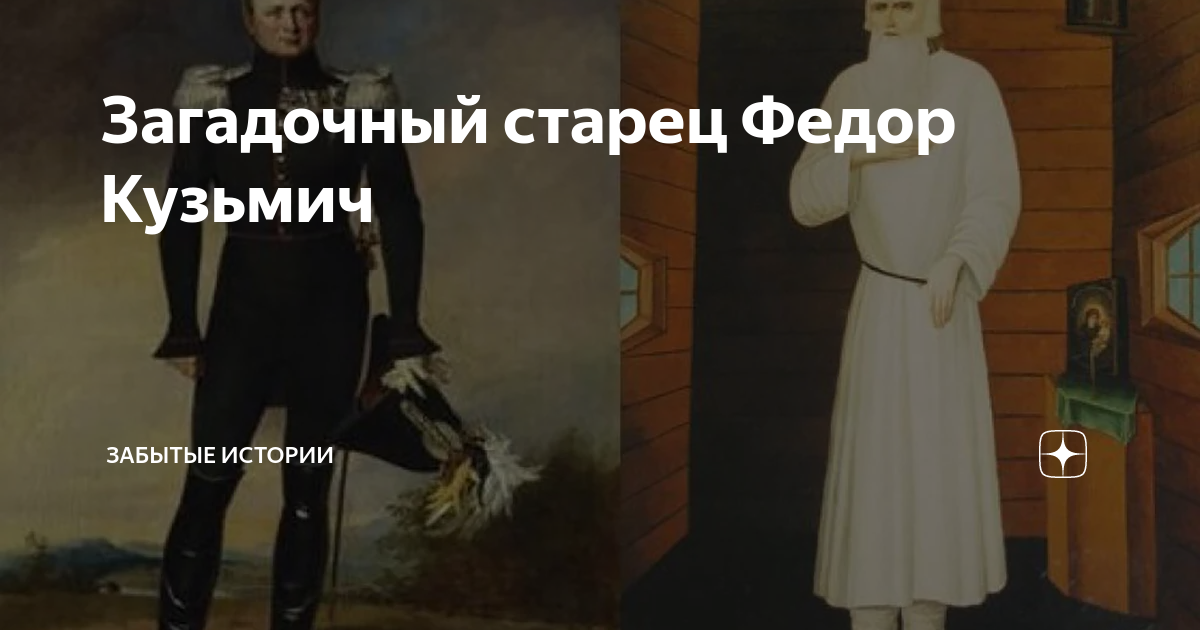 великий колдун мерлин. пророчество старца. загадочный старец. загадочный старец. нестор.