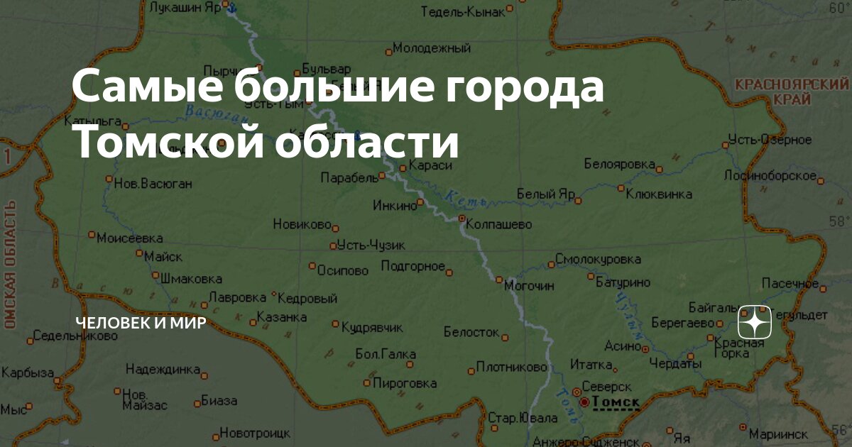 Г северск томская область карта