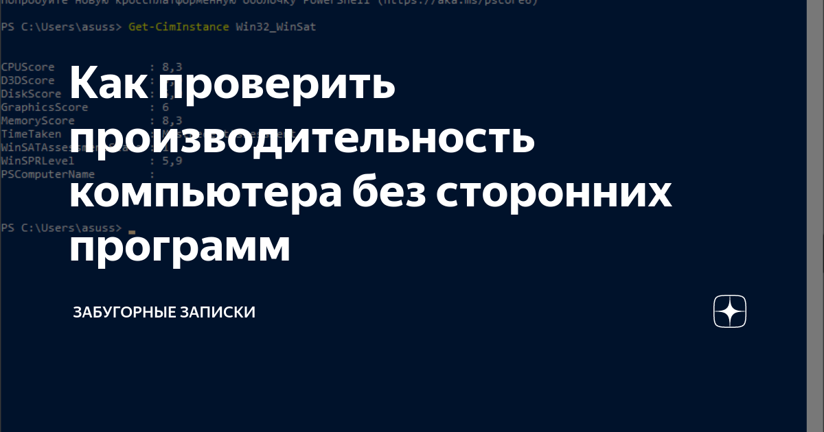 Как в танках проверить производительность компьютера