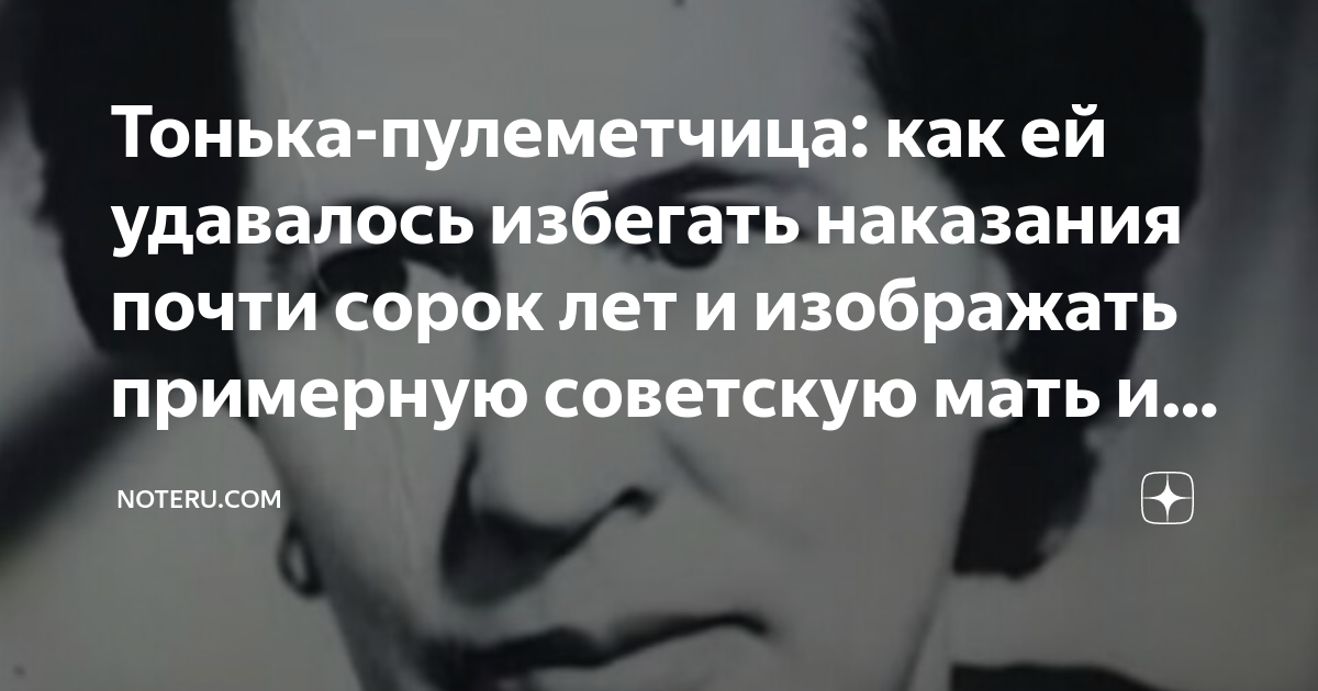 Тонька пулеметчица. Тонька пулеметчица реальная. Тонька пулеметчица реальная история. Тонька пулеметчица фото. Тонька пулеметчица документальный