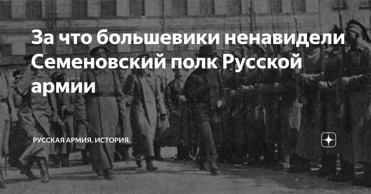 Восстание семеновского полка причины