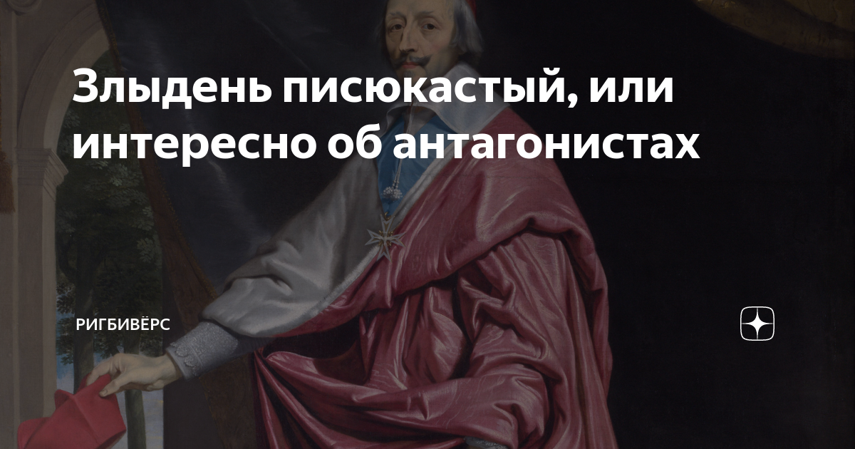 злыдня писюкастая. злыдень писюкастый картинки. злодей мем. злыдень писюкастый мем. злыдни устаревшее слово.