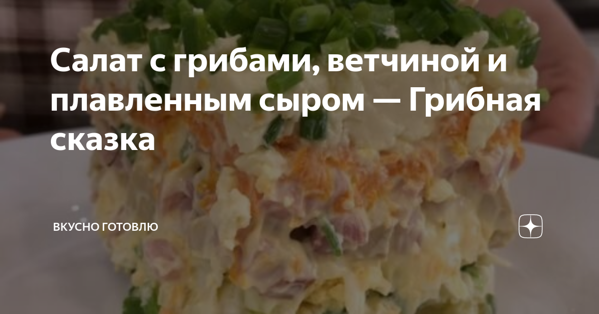 Салат сытный с куриной грудкой и ветчиной