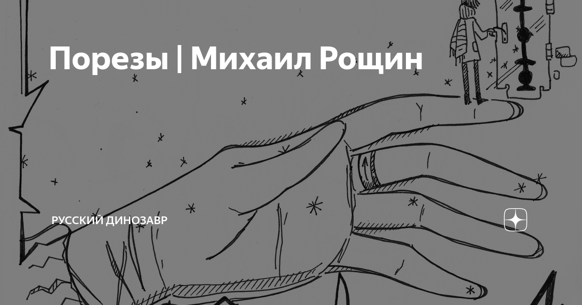 Сонник Порезы на теле. К чему снится Порезы на теле видеть во сне - Сонник Дома Солнца