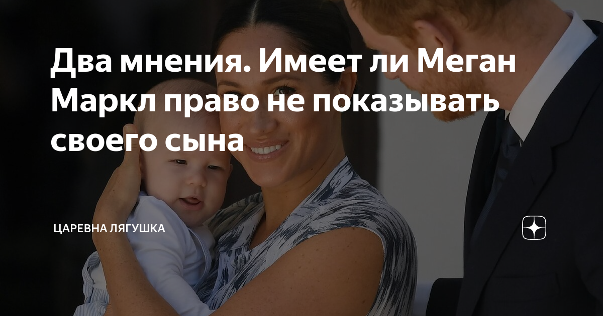 Лягушка меган 2