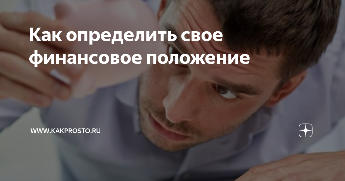 тяжелое финансовое положение