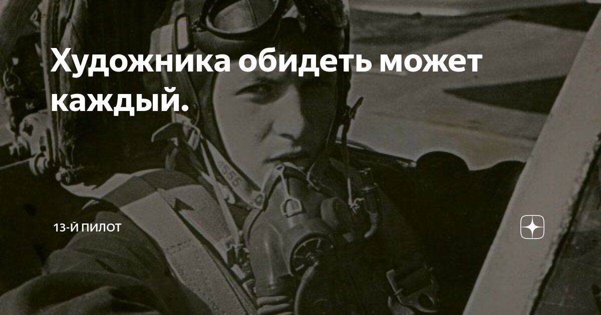 робинсон, стивен керн. родион медведев пилот боинга 737. в. оченков пилот. 13 пилот читать.