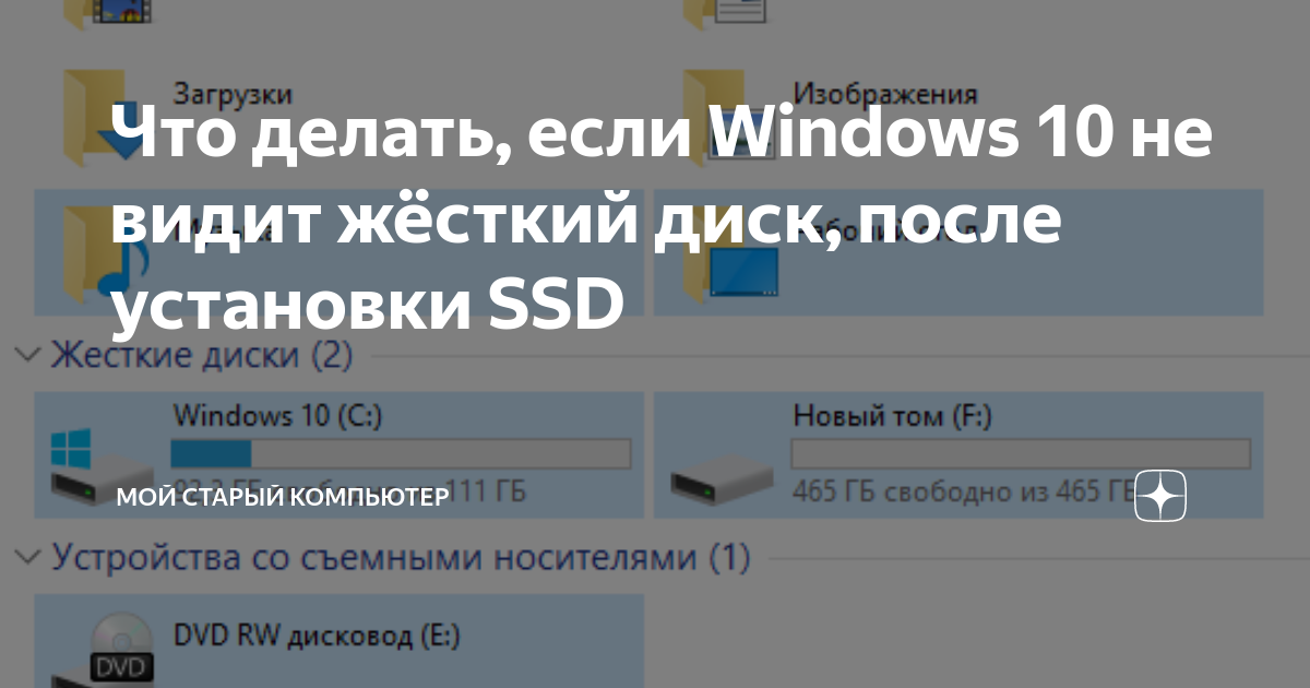 после установки windows 10 на ssd не запускается