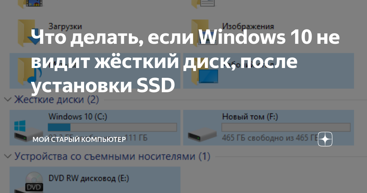 Не удаляются разделы жесткого диска при установке windows 10