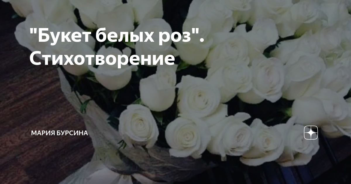 мужчина с огромным букетом. роза аваланж белая. я несу тебе букет из белых роз. я несу тебе букет из белых роз. роза венделла букет.