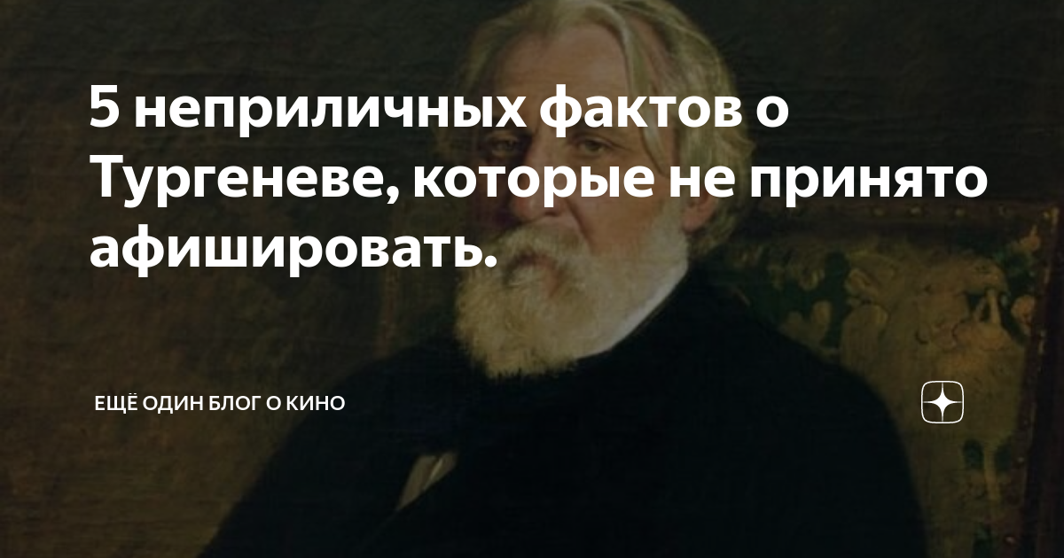 Неприличные факты. Факты о николае 2. Брежнев факты. Неприличные факты. 5 фактов о гоголе.