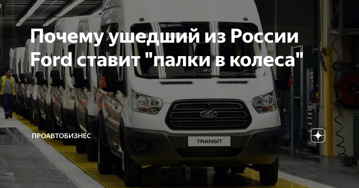 Проавтобизнес