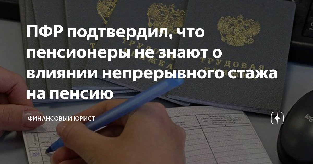 Пенсионерам не сидится. Пенсионерам не сидится Яндекс дзен. Пенсионерам не сидится Яндекс дзен читать