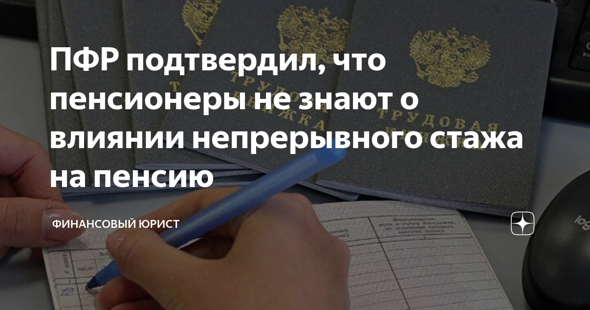 Пенсионерам не сидится. Пенсионерам не сидится Яндекс дзен. Пенсионерам не сидится Яндекс дзен читать.