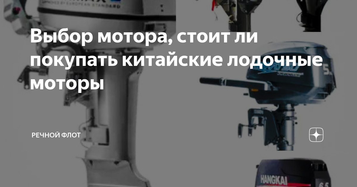 Самый лучший китайский лодочный мотор. Тарпон 5 Лодочный мотор. Микатсу 18. Mikatsu m30fhs. Tarpon 9.9.