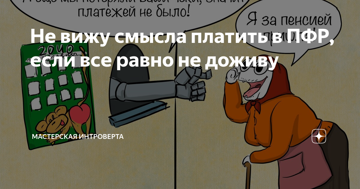 Не вижу смысла в общении. Не вижу смысла в общении