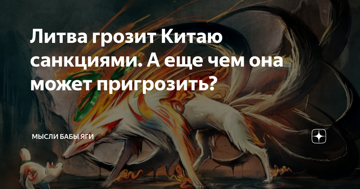 мысли бабы яги дзен