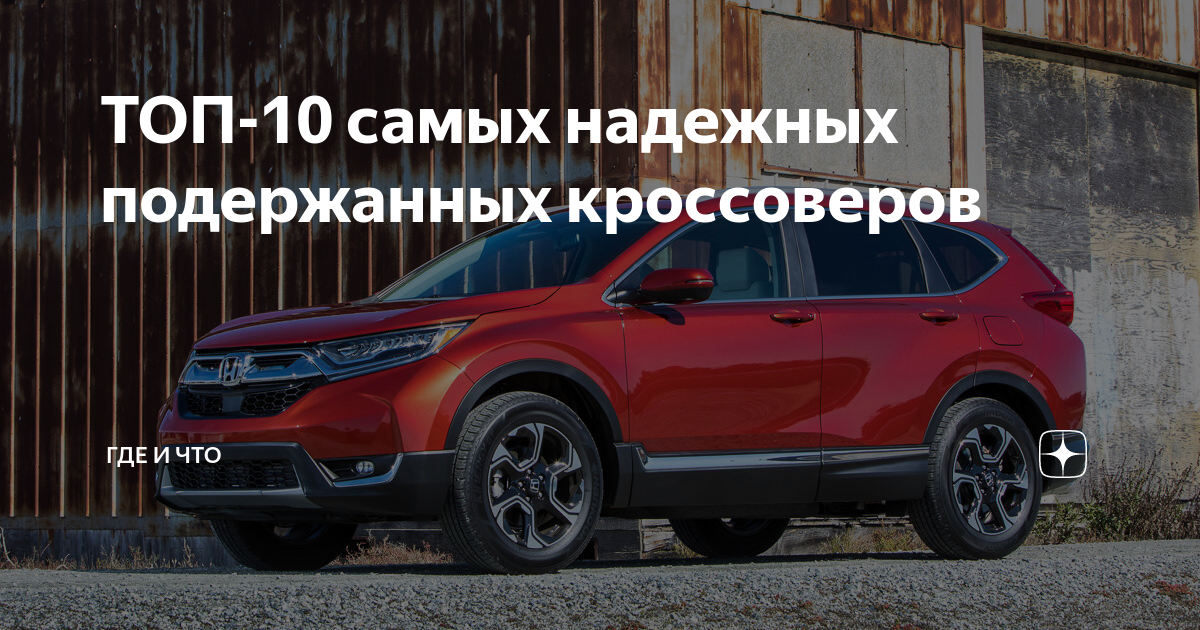 Топ надежных автомобилей 2022