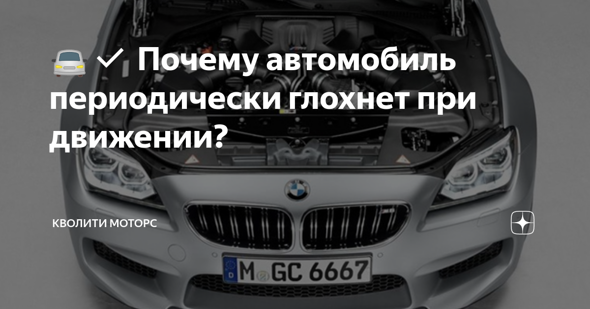 Почему автомобиль глохнет в дождь?