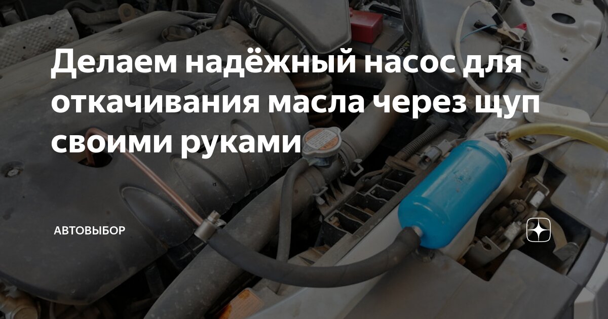 Самодельный насос для воды: как сделать насос для откачки своими руками