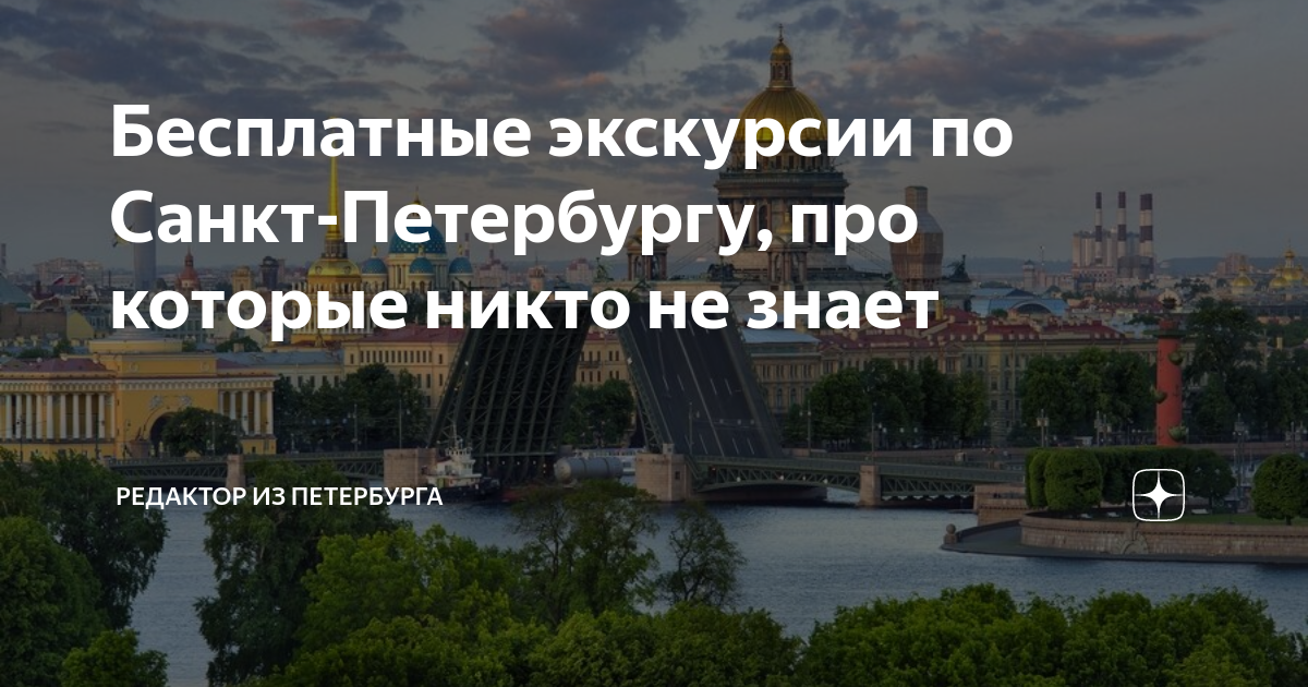 Документальные про петербург. Дзен из Питера с любовью. Стихи про Питер короткие.