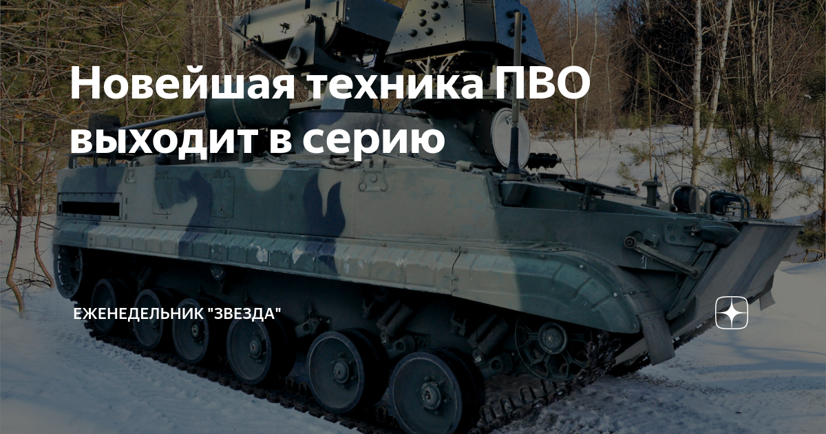 Магистр-св 9с932м. Комплексы пво "магистр-св". Магистр св. Модуль разведки и управления мру-б 9с932-1. 9с80 ппру овод.