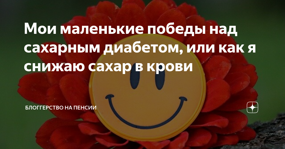 Блогерство на пенсии дзен. Блогерство на пенсии дзен. Блоггерство или блогерство. Блогерство на пенсии дзен. Блогерство на пенсии дзен.