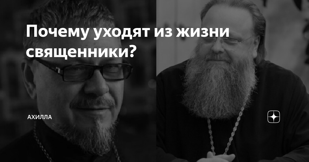 Почему уходят из современника. Почему уходят из современника. Тень фильм 1971 даль. Ахилла все токсичный батюшка. Тургенев сотрудничал с журналом современник.