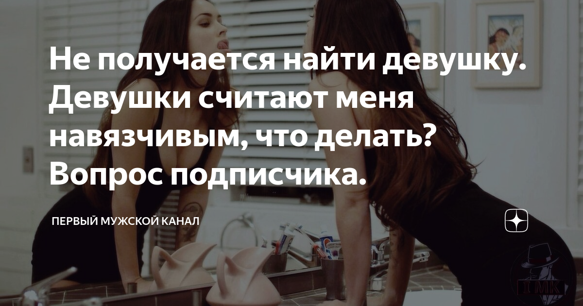 У меня не получается с девушкой. У меня не получается с девушкой