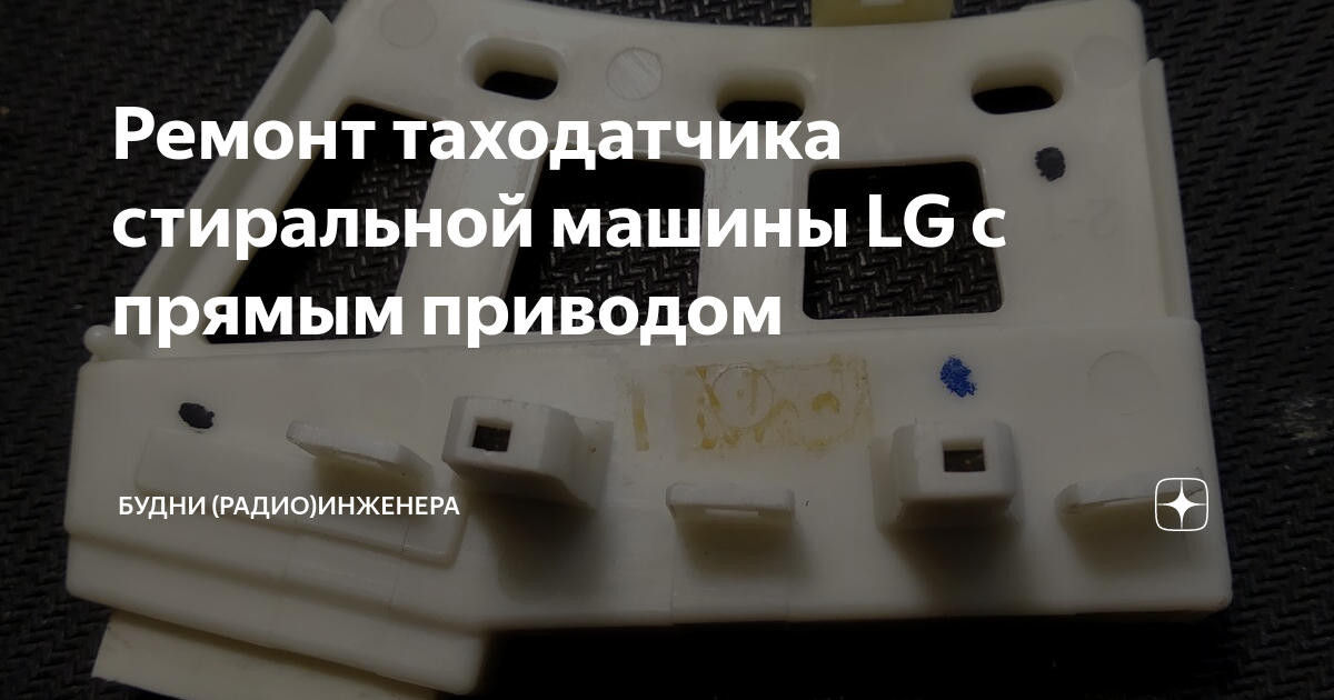 Ремонт стиральных машин LG Харьков на дому | Original Service