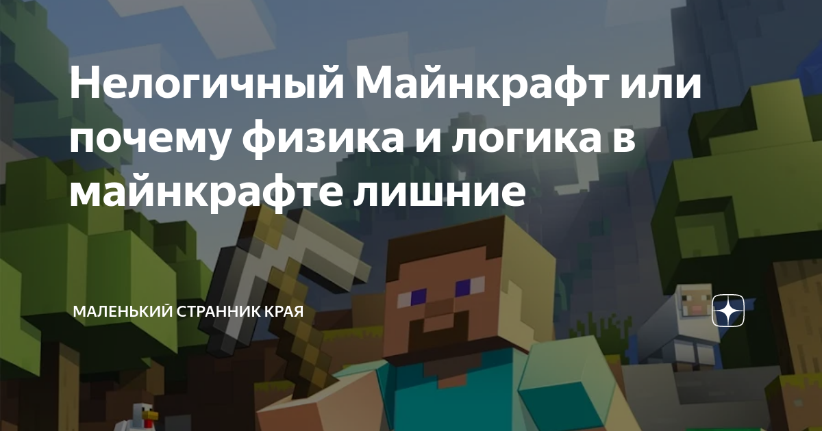 Читать книгу «Minecraft: Остров» онлайн полностью📖 — Макса Брукса — MyBook.