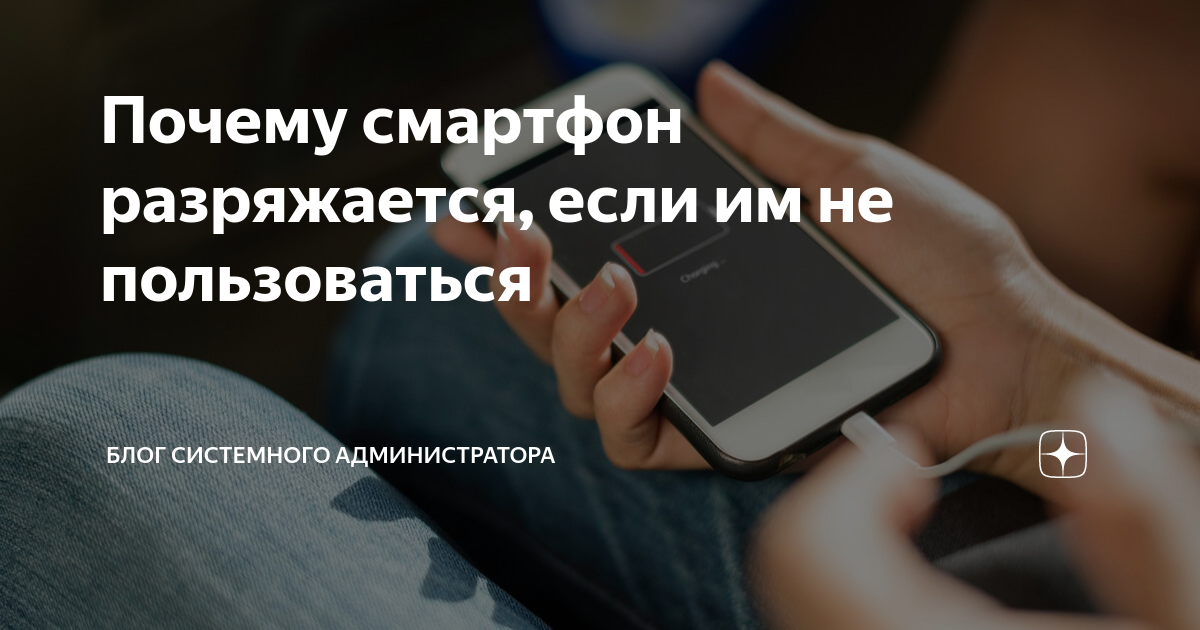 Выключите эту настройку, если быстро разряжается iPhone. Автономная работа увеличилась на 25%