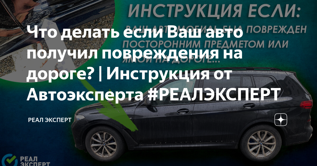 Если ремонт авто дороже, чем страховая выплата