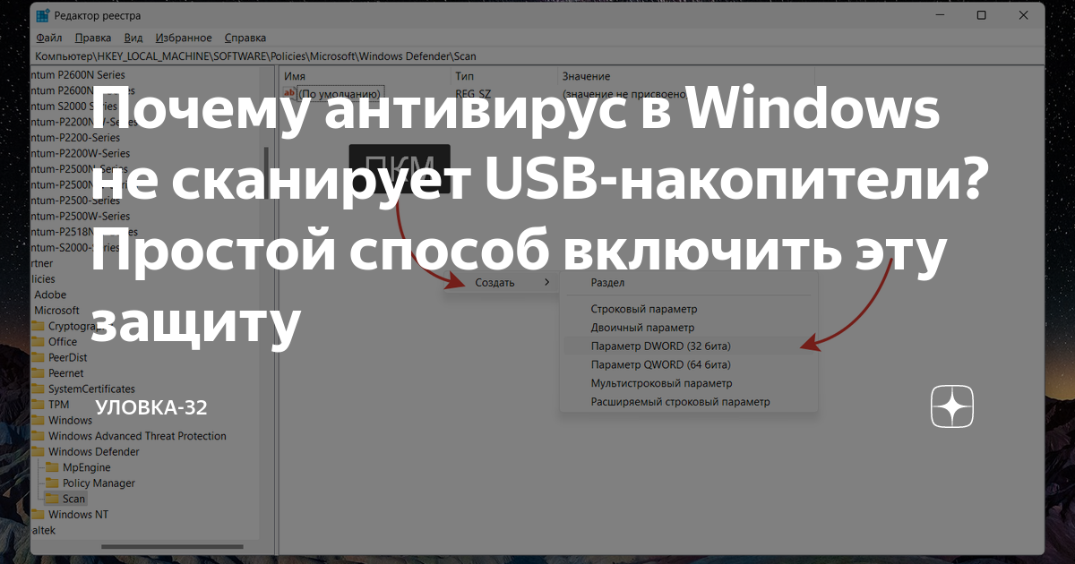 Антивирус не сканирует до конца