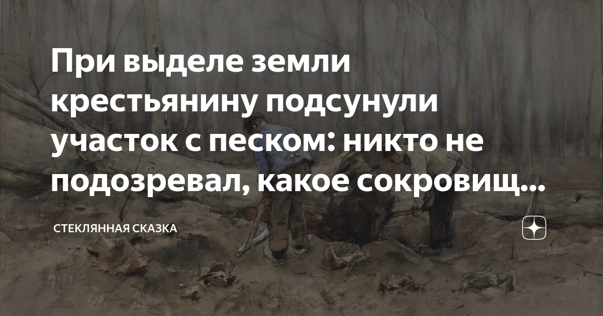 а может это дворник был он шёл по сельской местности