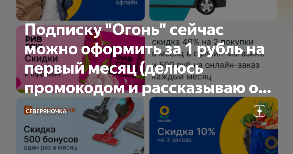 Как оформить подписку окко за 1 рубль на ios