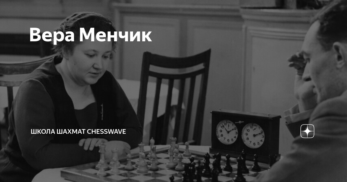 Школа шахмат Chesswave