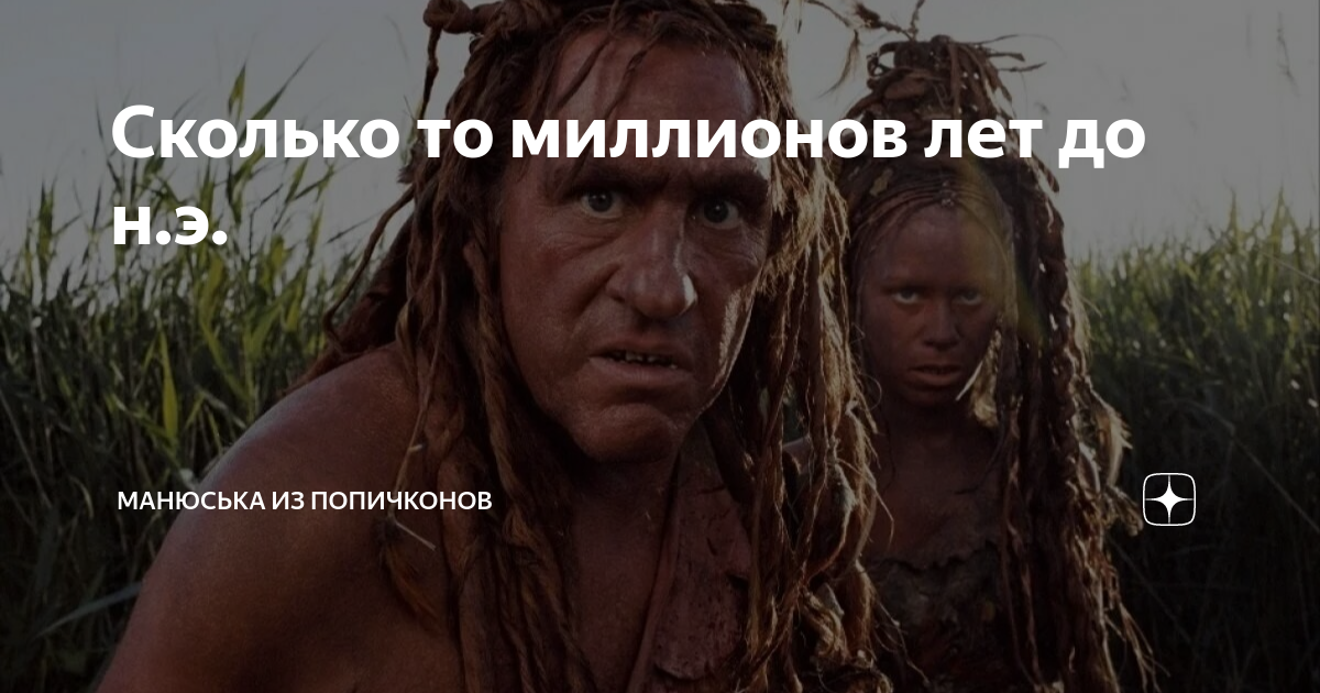 Манюська из попичконов телеграм канал. Попичконы дзен.