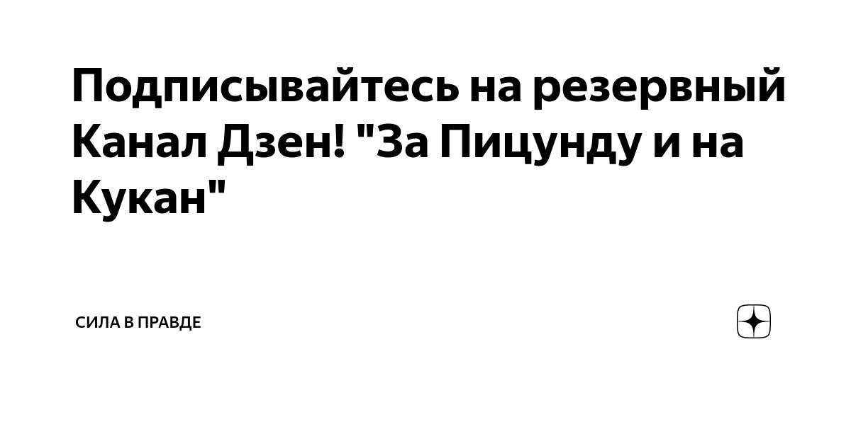 Дзен канал что это. Дзен канал что это. Дзен канал что это. Дзен канал что это. Дзен канал что это.
