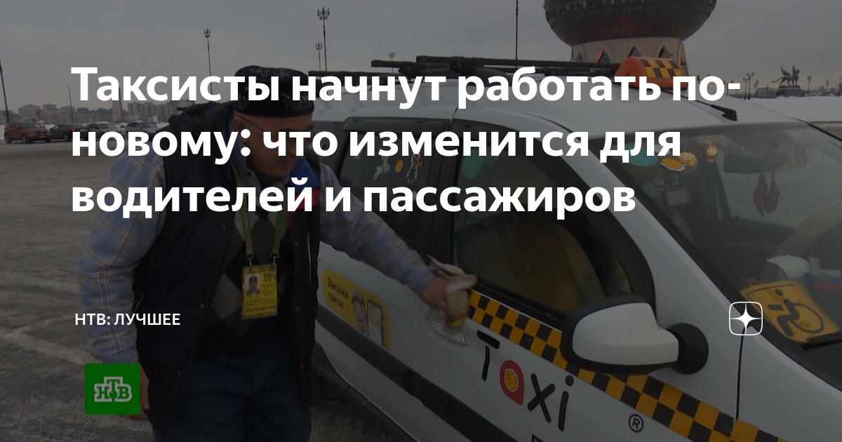 работа в такси новосибирск отзывы