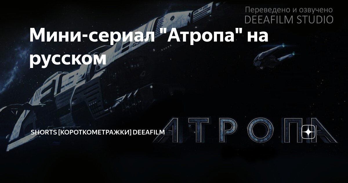 Образец 47 короткометражка