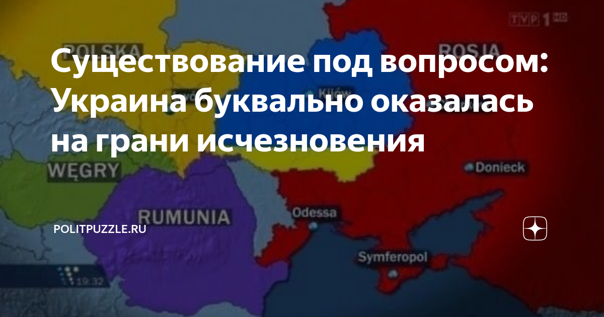 Украинский вопрос